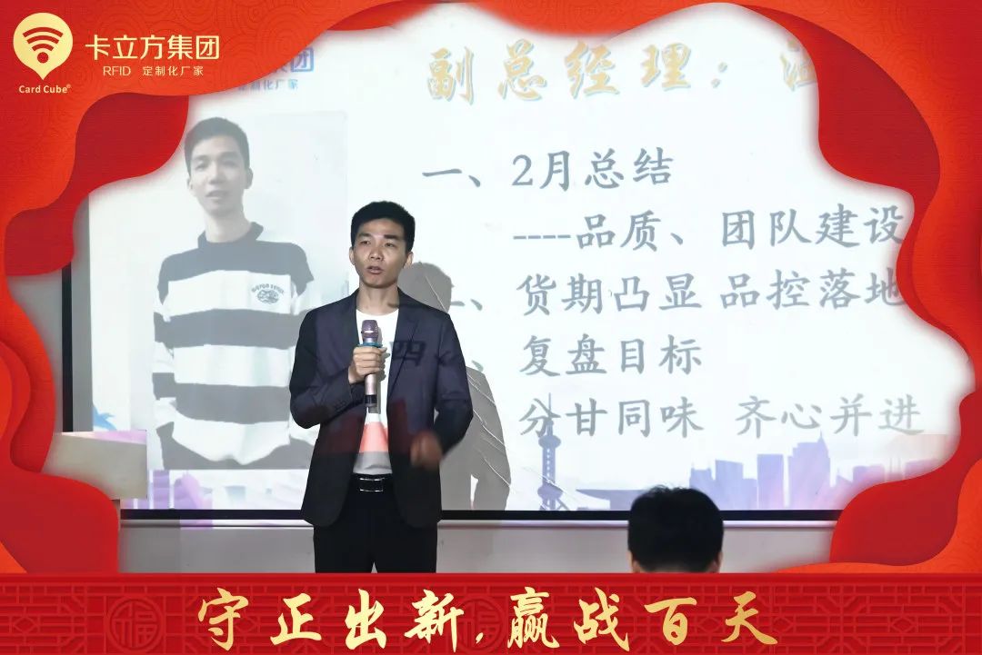 3月員工大會 3月員工大會