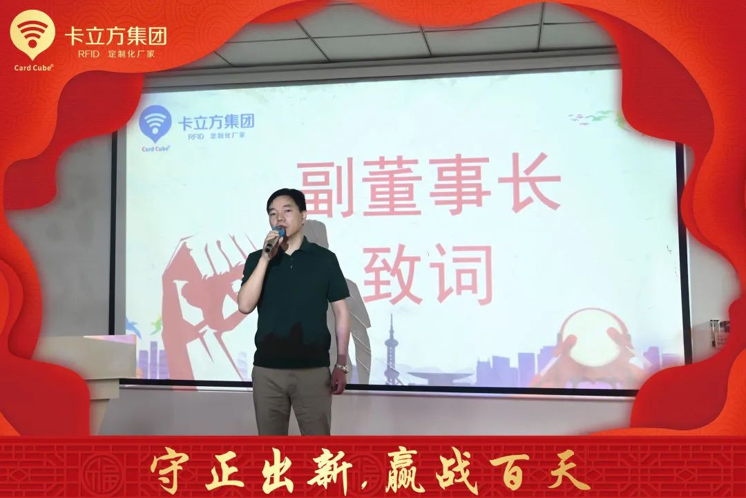 3月員工大會 3月員工大會