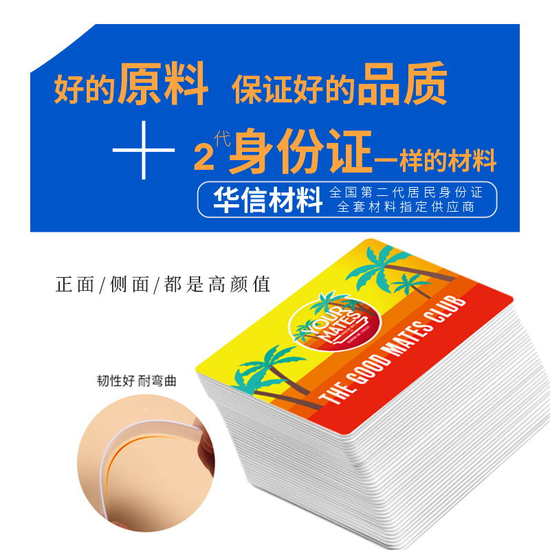 充電站滴膠卡IC充電卡智能IC卡廠家3