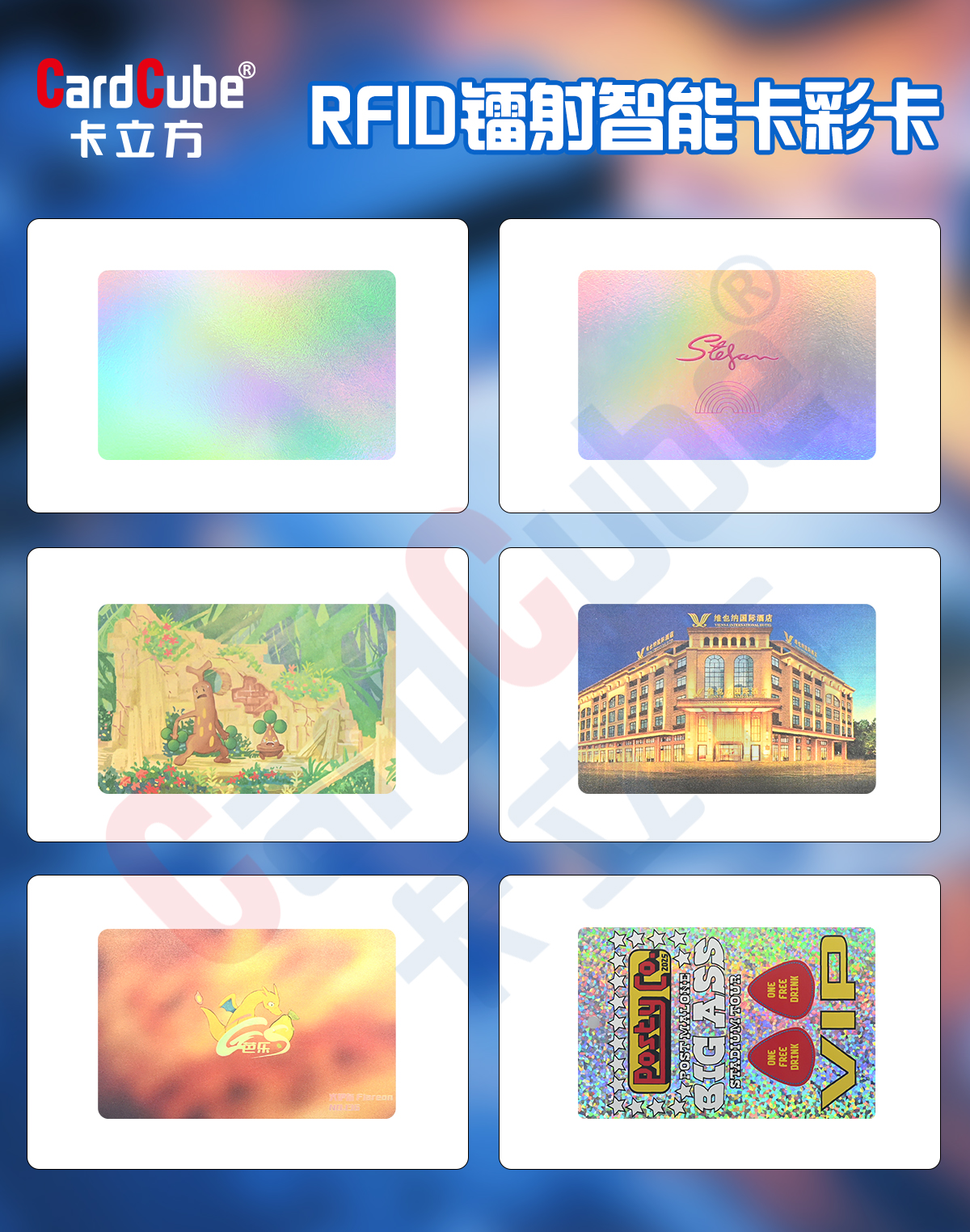 智能卡新品1拷貝 智能卡新品1拷貝