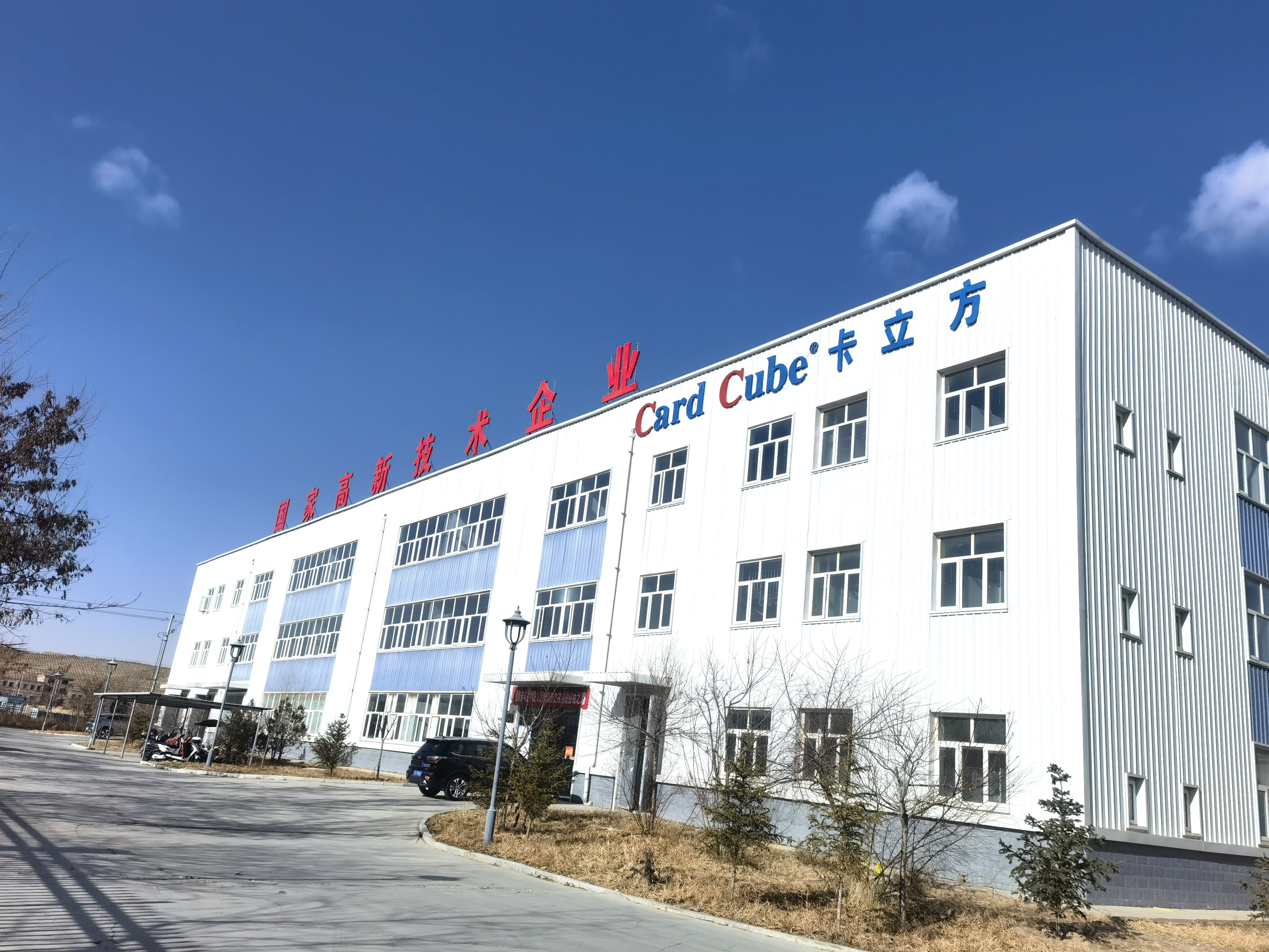 寧夏高新企業 寧夏高新企業